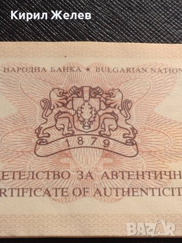 Сертификат за автентичност БНБ 500лева 1997г. За КОЛЕКЦИЯ 40933, снимка 2 - Нумизматика и бонистика - 42832432
