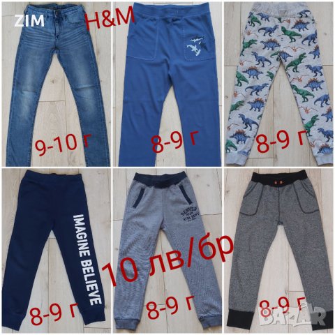 Н&М,LC WAIKIKI,TERRANOVA Детски долнища за момче, снимка 2 - Детски панталони и дънки - 35610056