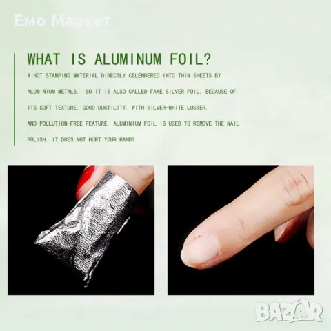 Фолио за премахване на гел лак 100 бр. в опаковка 10,5*8,5CM, снимка 3 - Продукти за маникюр - 49518804