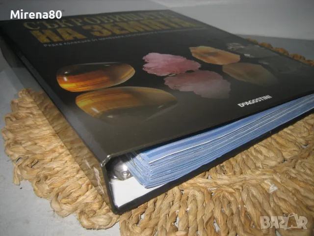 Съкровищата на Земята - Минерали - класьор - НОВ !, снимка 3 - Колекции - 48910110