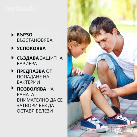 Бърза помощ за кожата - балсам Талисман , снимка 4 - Други - 51634495