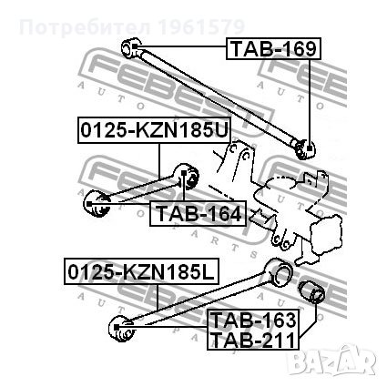 Щанга задна надлъжна долна 4872035051 Toyota Тойота, снимка 2 - Части - 29899163