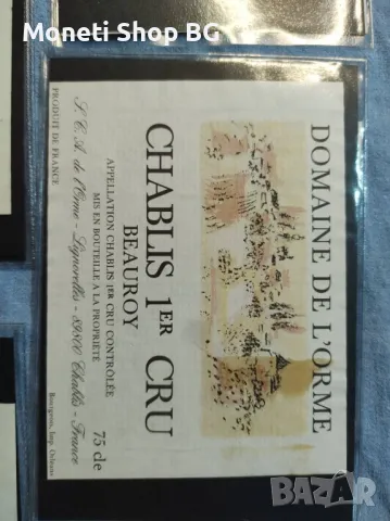 Предлагаме голяма колекция етикети за вино, снимка 5 - Други ценни предмети - 48968542