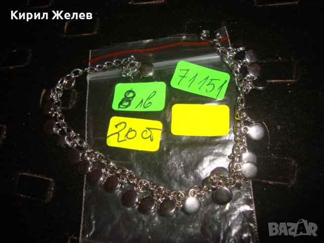 СРЕБРИСТА ЗВЪНТЯЩА ГРИВНА за ГЛЕЗЕН 71151, снимка 2 - Гривни - 31428620