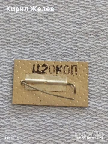 Лот значки 6 броя ПЪРВЕНЕЦ В СЪРЕВНОВАНИЕТО МОСКВА РАДЧЕНКО 13721, снимка 5 - Колекции - 50874492