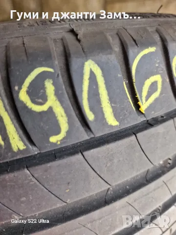 205 45 17 Michelin Pilot 4бр внос от Германия Замъка Ямбол , снимка 3 - Гуми и джанти - 49654787