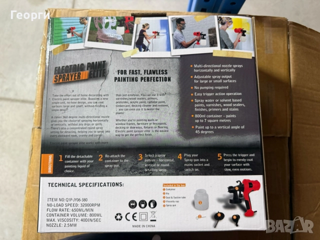 Електрически пистолет за боядисване Electric Paint Sprayer Elite - перфектно покритие, снимка 9 - Други инструменти - 52595865