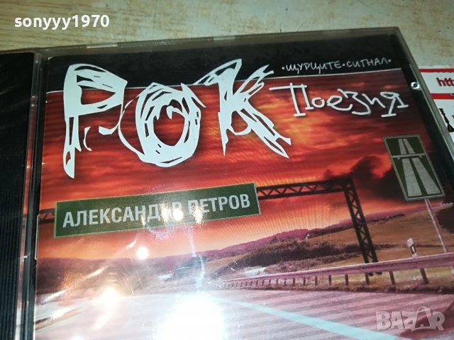 РОК ПОЕЗИЯ НОВО ЦД 1409221337, снимка 4 - CD дискове - 38000213