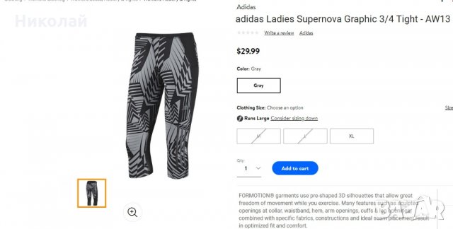 adidas Ladies Supernova Graphic 34 Tight , снимка 12 - Клинове - 32063640