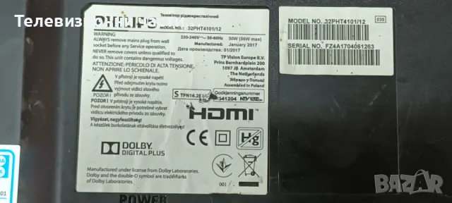 Philips 32PHT4101/12 с дефектна подсветка TPT315B5-DXYSHA.G LC320DXY(SH)(A3)/715G6947-M02-000-004Y, снимка 2 - Части и Платки - 48129988