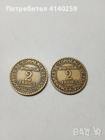 ФРАНЦИЯ МОНЕТИ 2 ФРАНКА 1922-1924 Г 