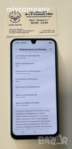 Samsung Galaxy A17 5G 128/4GB Нов!!!, снимка 4 - Samsung - 52750578