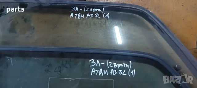 Задно Ляво Стъкло Ауди A3 8L (две врати) 2бр.налични (1), снимка 6 - Части - 47348636