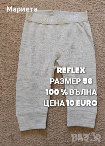 МЕРИНО ВЪЛНА ЗА БЕБЕТА , снимка 3 - Комплекти за бебе - 56511855