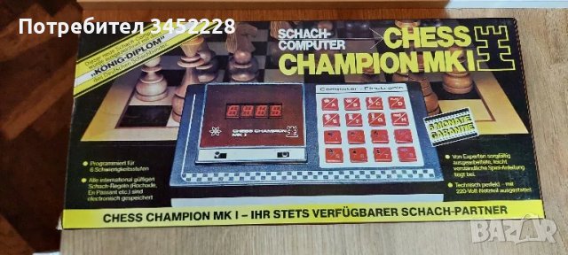 машина за шах за ценители , снимка 1