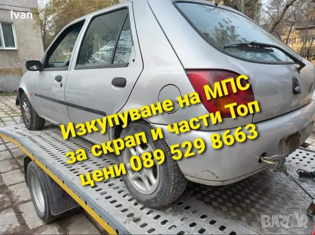 ✅️Изкупуване на всякакви коли,  за части  и скрап!
 ✅️  089 529 8663, снимка 2 - Автомобили и джипове - 47819300