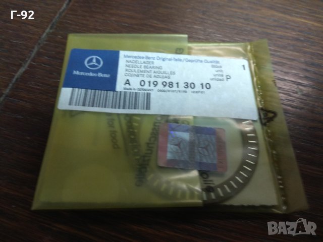 A0199813010**NEU**MERCEDES-BENZ ЛАГЕР ЗА СКОРОСТНА КУТИЯ, снимка 2 - Части - 32013595