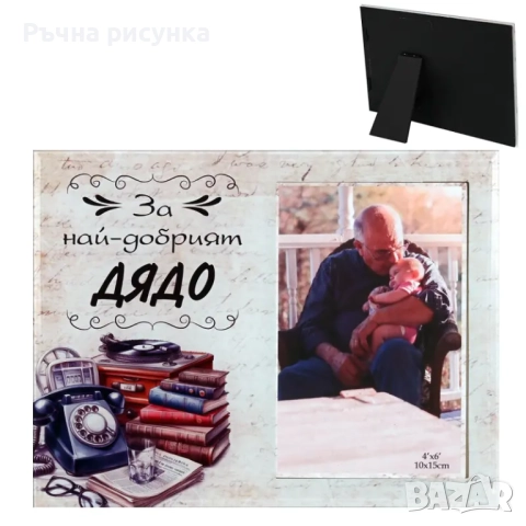 Стъклена фоторамка  /настолна/,за различни поводи и теми, снимка 9 - Декорация за дома - 33426312