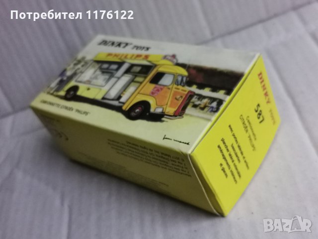 1/43 #587 Atlas Dinky Citroen Fourgon Van Philips Kiock Ситроен Нов В Кутия, снимка 3 - Коли, камиони, мотори, писти - 35223892