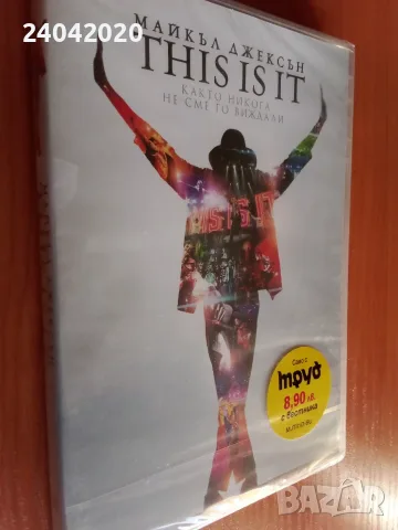 Michael Jackson - This is it ново DVD