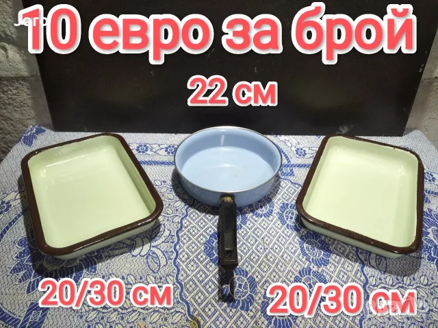 емайлирани съдове
