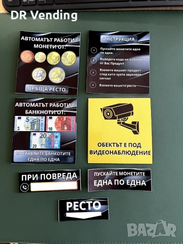 Стикери за кафе и вендинг автомати инструкция, ресто, монети, банкноти, снимка 6 - Други услуги - 56165657