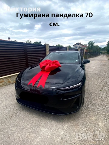 ГОЛЯМА панделка за автомобил, подарък, кола, многократна , снимка 9 - Други - 44866324