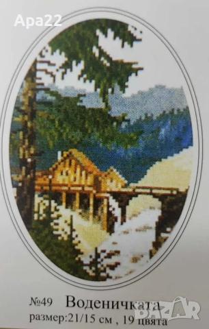 15% отстъпка Комплекти гоблени за шиене- пейзажи Облен, снимка 4 - Гоблени - 52361903