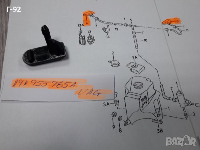 191955985A**NEU**VAG**VW**GOLF 2**ДЮЗА ЗА СИСТЕМАТА НА ЧИСТАЧКИТЕ ** , снимка 4 - Части - 37620113