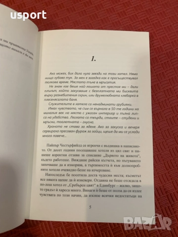 Книга Коледа под боровинковия залез от Холи Мартин, снимка 6 - Художествена литература - 56103136