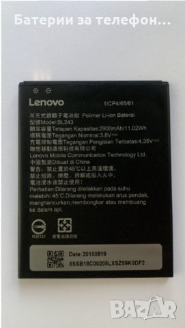 Оригинална батерия BL243 за Lenovo A7000, снимка 2 - Оригинални батерии - 31645680