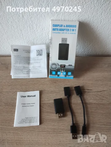 USB Carplay android