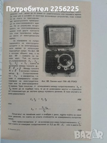 Взривно дело, снимка 4 - Специализирана литература - 51326727
