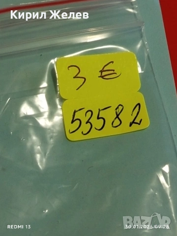 Лот 10 броя значки стари редки от соца за КОЛЕКЦИОНЕРИ 53582, снимка 13 - Колекции - 53279297