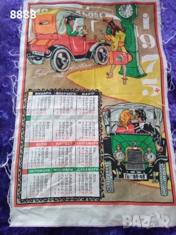 Календари и кърпички , снимка 4 - Други ценни предмети - 44382494