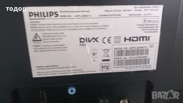 Филипс/Philips LCD LED 46 инча SmartTV 46PFL3208K/12, снимка 3 - Телевизори - 37913319