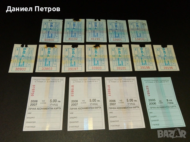 Билети градски транспорт- Пловдив (стари)