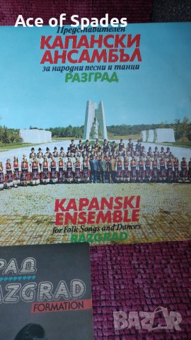 Грамофонна плоча Формация Разград Капански Ансамбъл Мустафа Чаушев , снимка 3 - Грамофонни плочи - 38371446