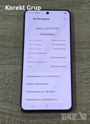 Samsung Galaxy S21 FE 5G 128GB 6GB RAM, снимка 4 - Samsung - 53969766