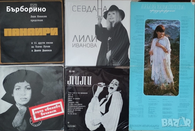 Лили Иванова, снимка 2 - Грамофонни плочи - 52292086