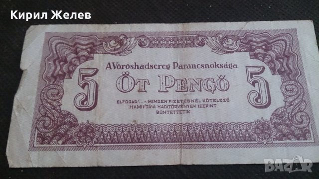 Колекционерска банкнота рядка 1944година - 14604, снимка 5 - Нумизматика и бонистика - 29092167