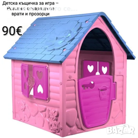 Детска къщичка за игра – Розова, с отварящи се врати и прозорци