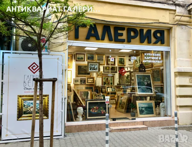 Галерия: КУПУВАМЕ стари Български картини на стари майстори 