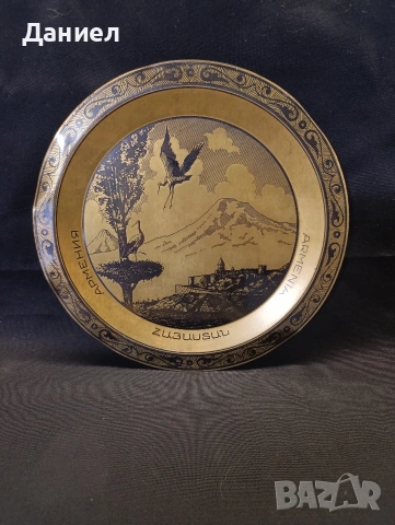 Декоративна метална чиния от Армения