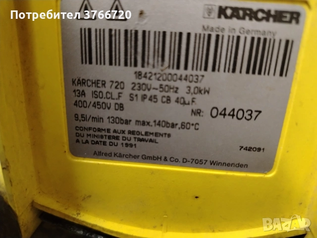 Водоструйка Керхер 720 професионал. , снимка 7 - Други инструменти - 53168449