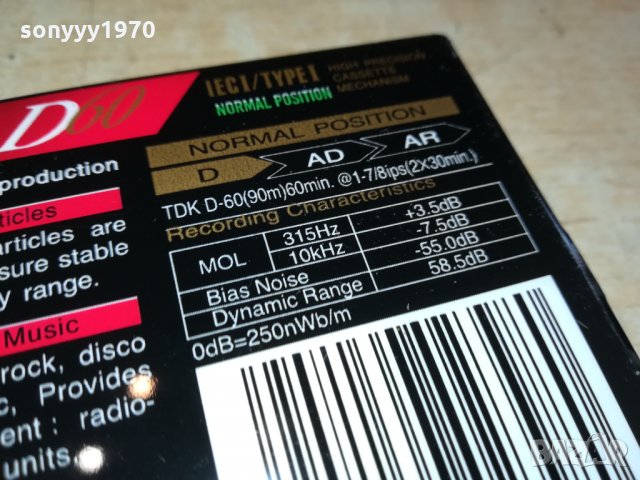 TDK & RAKS-АУДИОКАСЕТИ 2010211639, снимка 17 - Аудио касети - 34527826