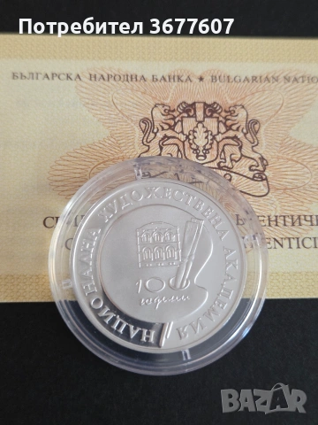 500 лева 1996 Художествена академия