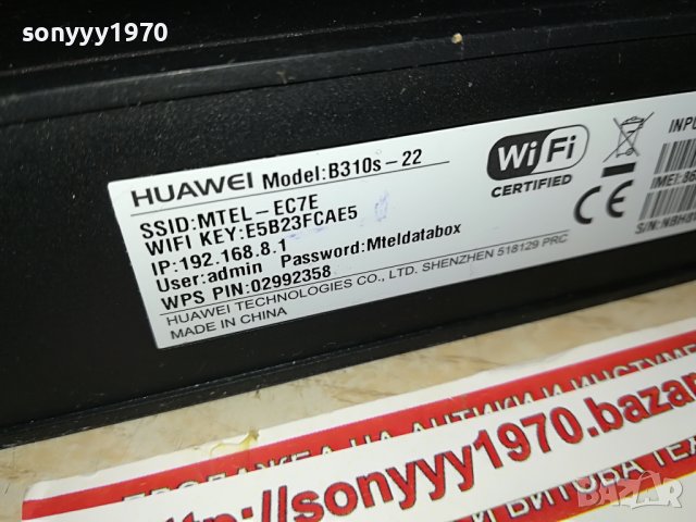 HUAWEI 4G MTEL 1806222005, снимка 12 - Рутери - 37127098