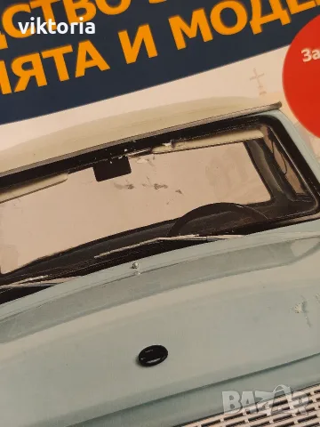Trabant модел брой 1 и 2 hachette НЕОТВАРЯНИ, снимка 7 - Колекции - 56442254