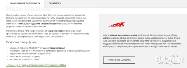 маратонки за тренировки и състезания  Altra  Torin 5  номер 38,5, снимка 6 - Маратонки - 40158569